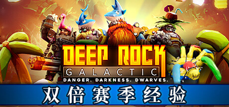 深岩银河|整合DLC|官方简体中文