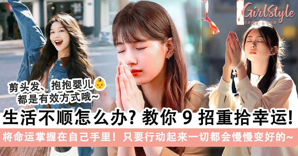 生活不顺时可以做的9件事!有行动就会有改变,一切都会慢慢变好