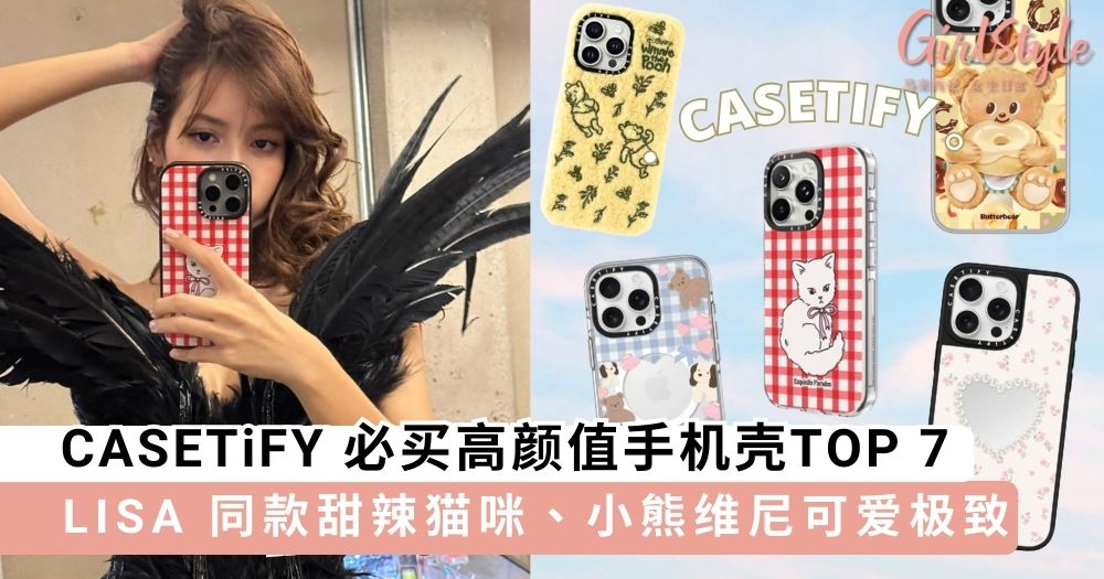 手机壳界爱马仕! CASETiFY必买高颜值手机壳TOP 7