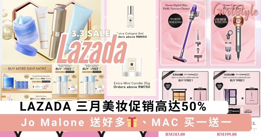LAZADA 三月美妆促销高达50%:Jo Malone 送好多精美🎁、MAC 买一送