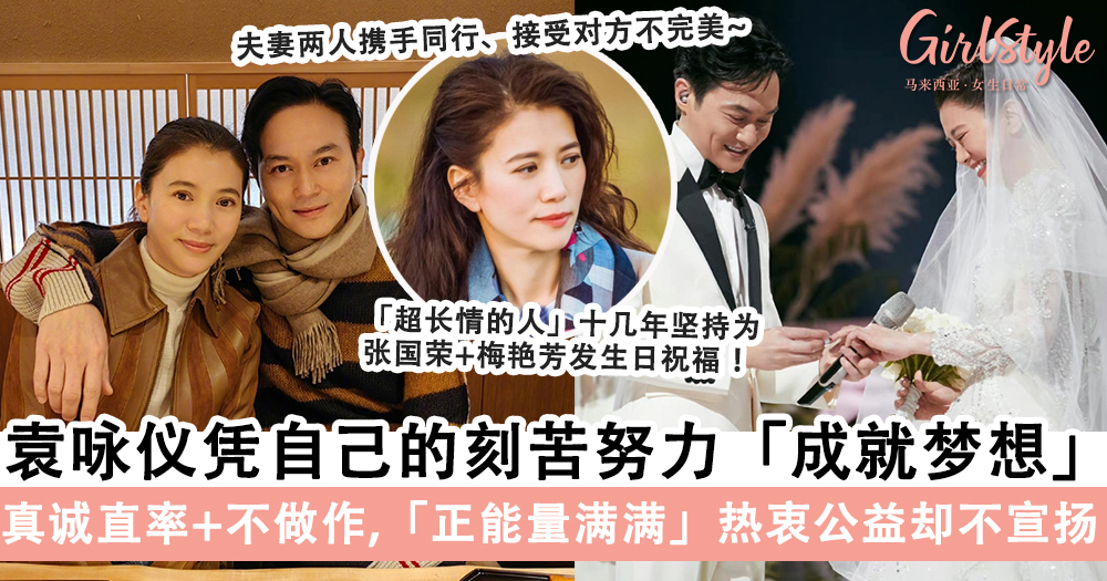 袁咏仪事业曾跌到低谷+被封杀,所幸在逆境中走出一条精彩人生路