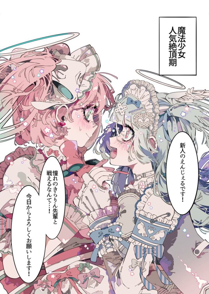 图片[13] - [画师推荐][星村ゆめぁ(10_4angel)]推特图片包[158P] - 森语小屋