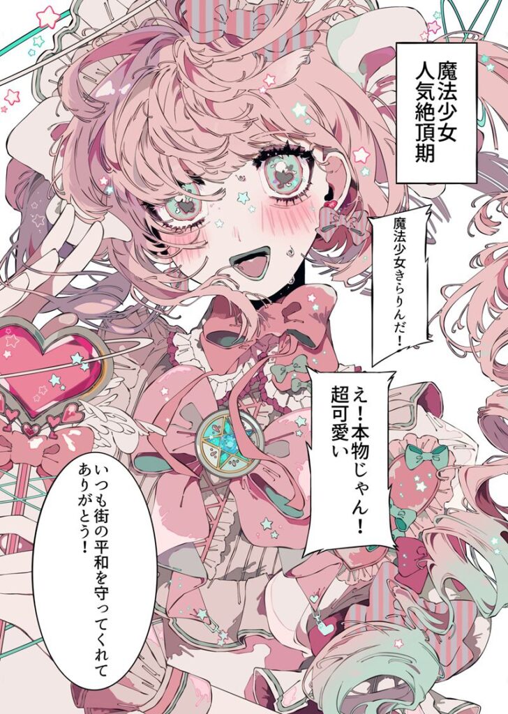图片[5] - [画师推荐][星村ゆめぁ(10_4angel)]推特图片包[158P] - 森语小屋