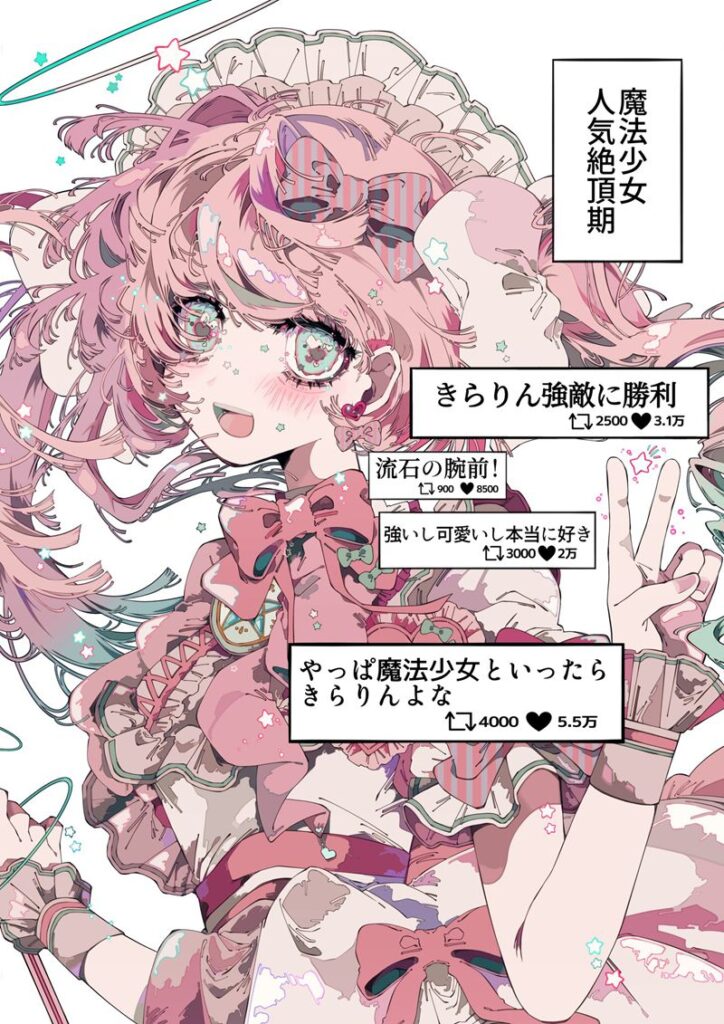 图片[12] - [画师推荐][星村ゆめぁ(10_4angel)]推特图片包[158P] - 森语小屋