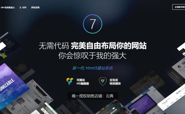 The7v.11.0.3版本 中文汉化 WordPress主题企业外贸商城