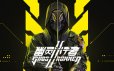 幽灵行者2/Ghostrunner 2|官方简体中文