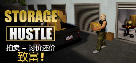 仓储大战:拍卖模拟器/Storage Hustle|官方简体中文|支持键盘.鼠标