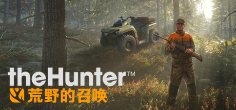 猎人:荒野的召唤/theHunter: Call of the Wild/支持网络联机