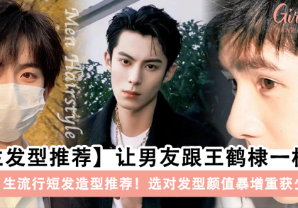 12款男生发型推荐!2025最流行的短发造型,爆改韩国欧巴