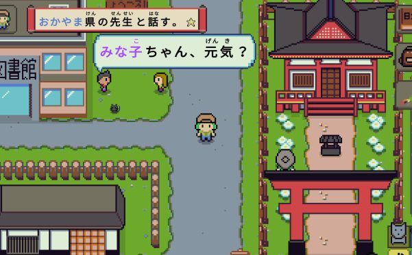 语言之旅:日本之旅/Wagotabi: A Japanese Journey