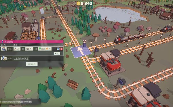 小小轨道:自动化铁路建造/Super Loco World Train Automation