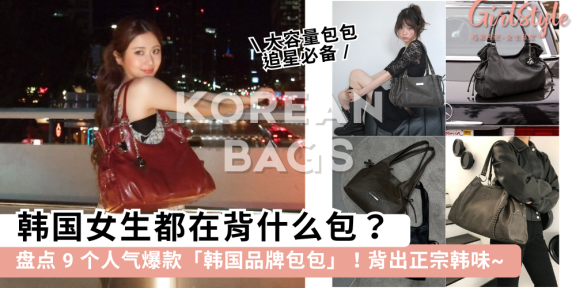 2025韩国包包推荐 | 人气品牌 ason deinet STANDOIL MATINKIM