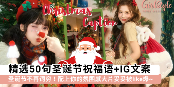 圣诞节祝福语怎么写？精选 50 句暖心圣诞文案【2025更新】