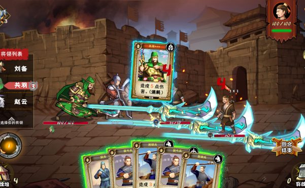 三国:归途/Three Kingdom: End of Dong