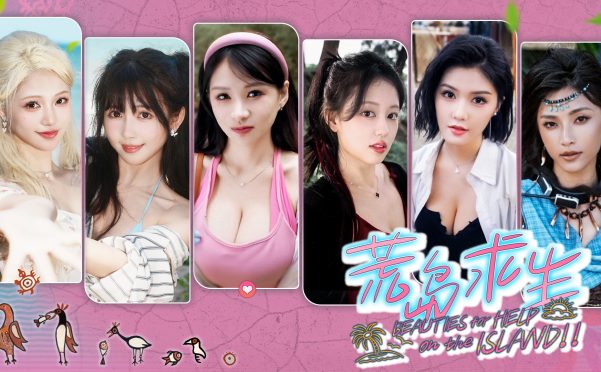 荒岛求生:逃出美女岛/Island Survival
