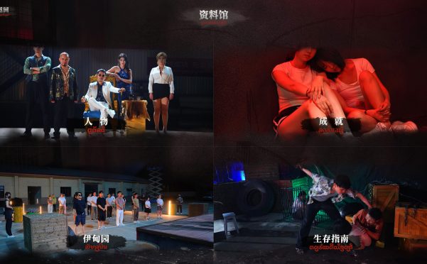 血薪记:罪恶园区/Blood Money: Lethal Eden