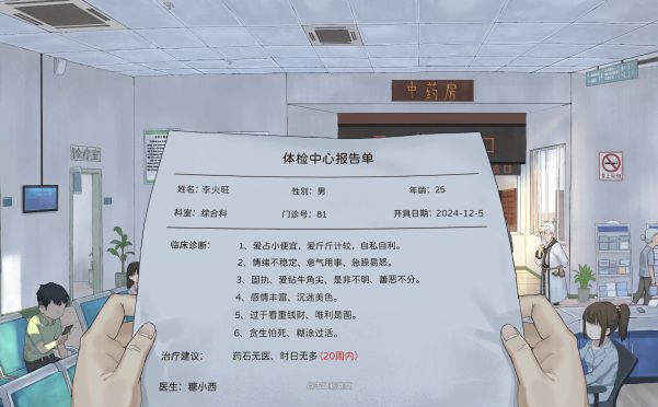 修仙实操手册